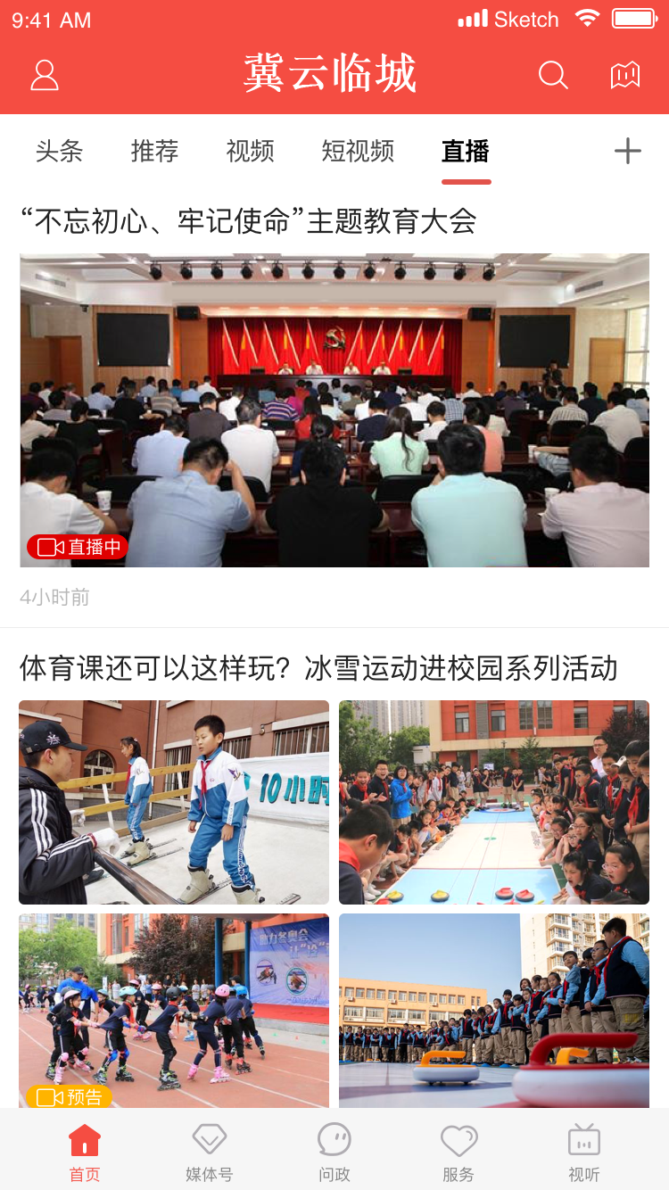 冀云臨城