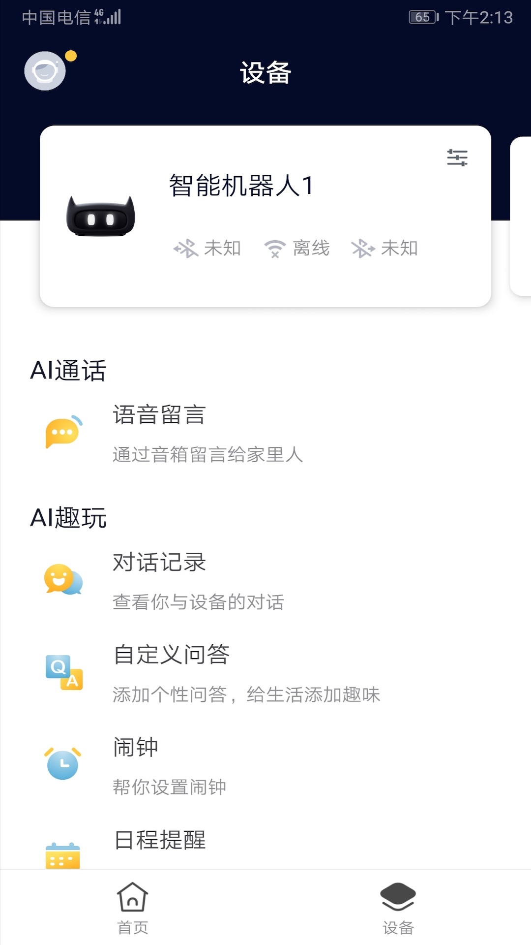 阿寶隨行