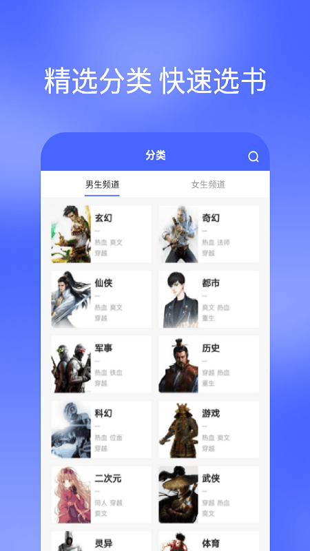 搜書快讀小說
