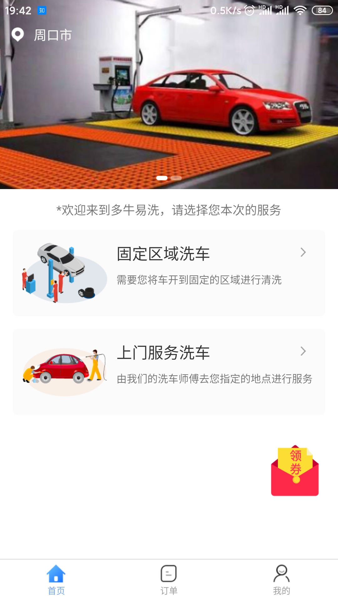 多牛易洗