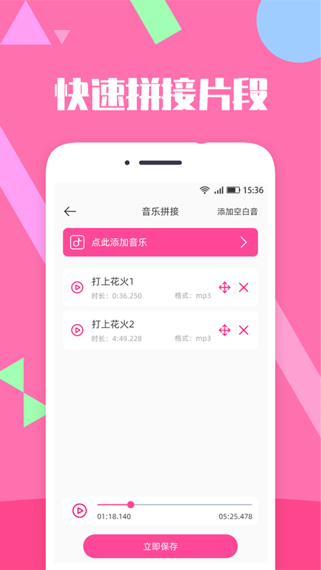 音頻音樂合成剪輯軟件
