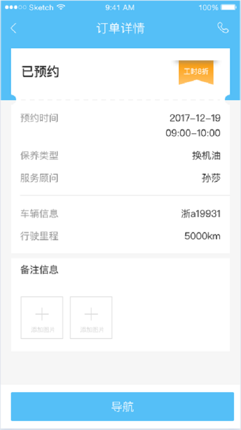車米會