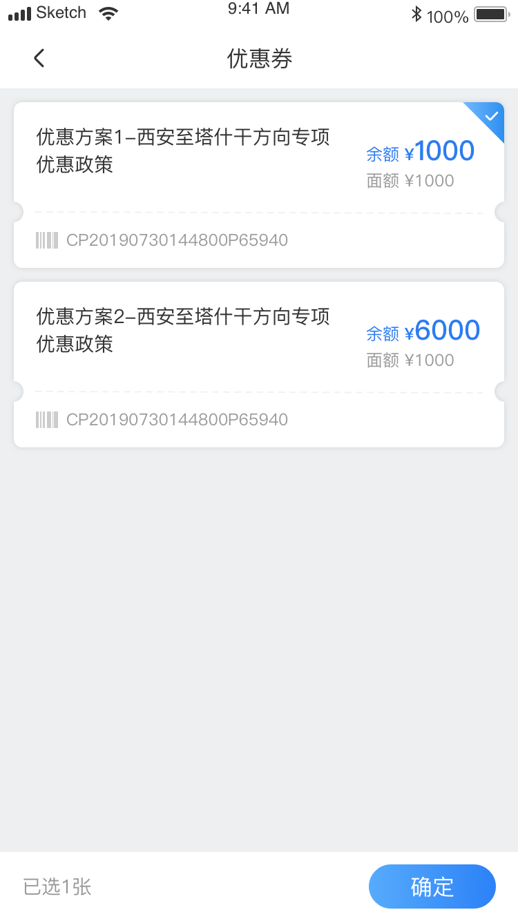 中歐班列長安號
