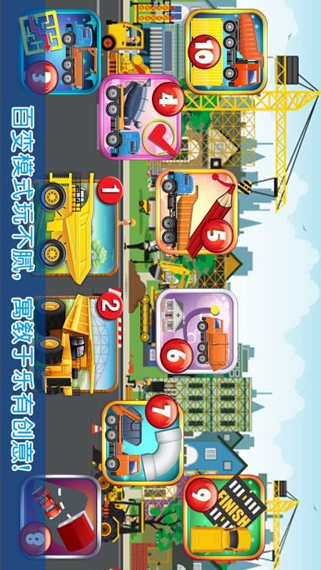 模擬挖掘建造