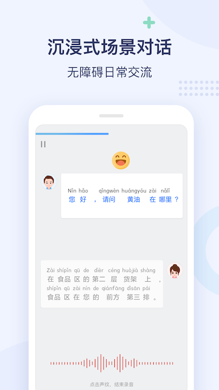 全球中文學(xué)習(xí)平臺(tái)