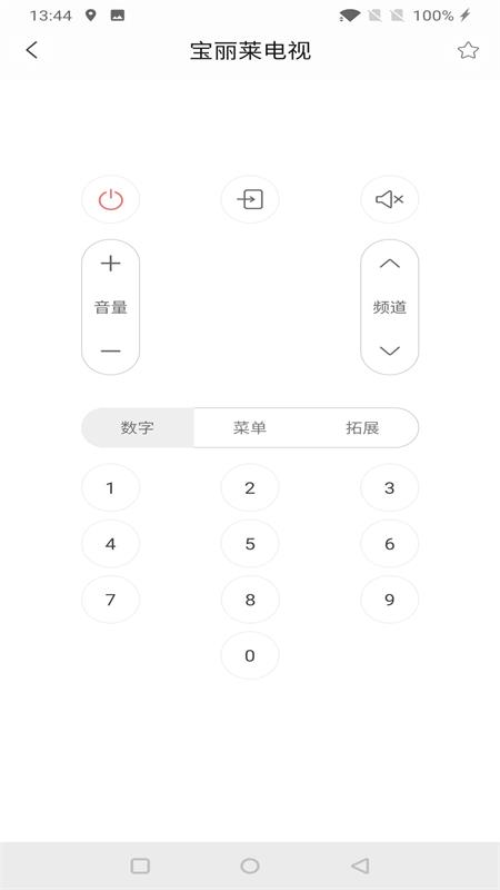 攸品智能Pro