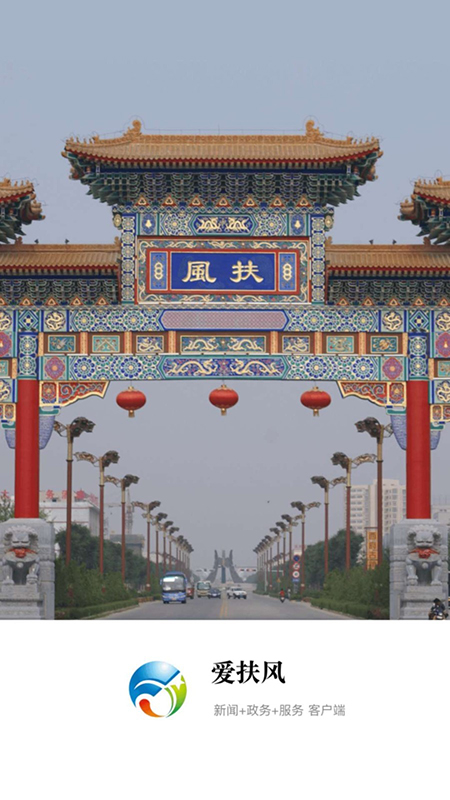 愛扶風(fēng)