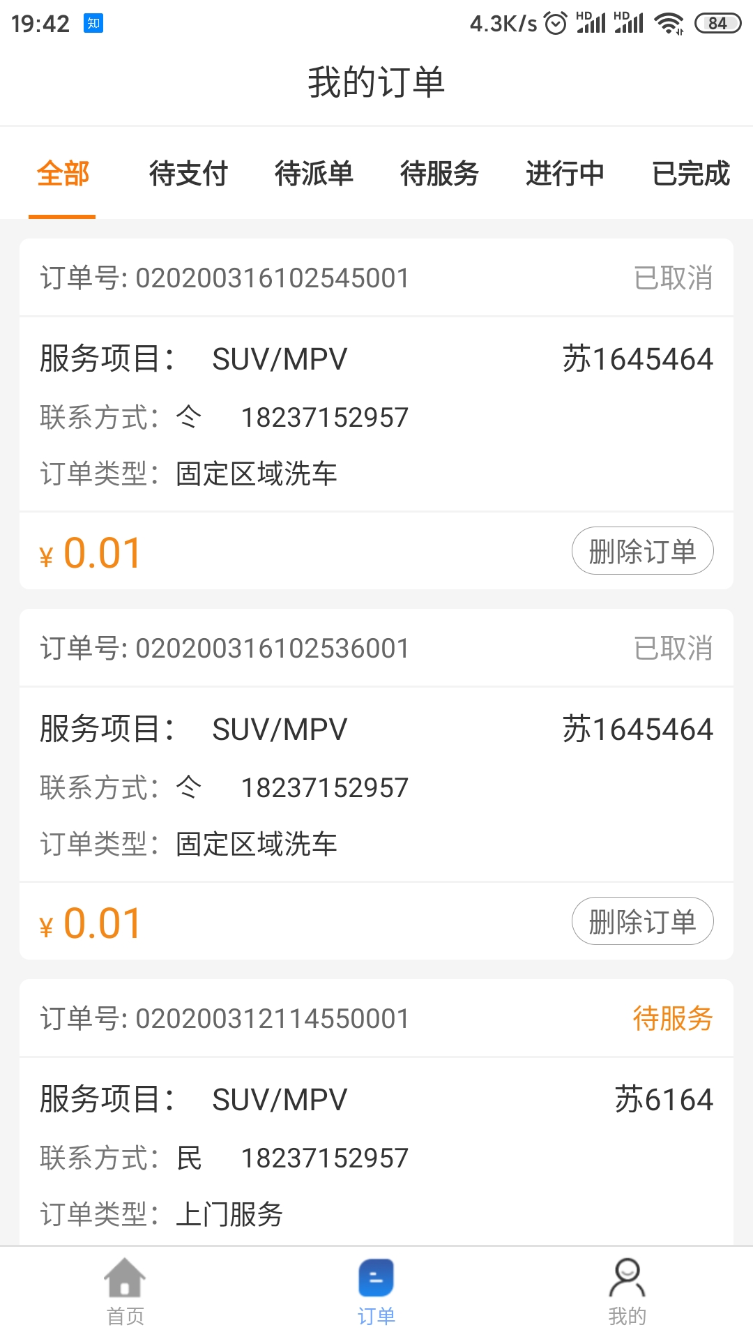 多牛易洗