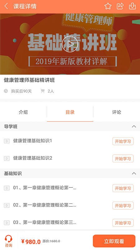 宏昇網校