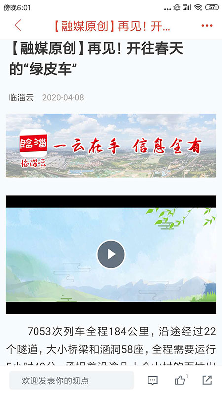 臨淄云