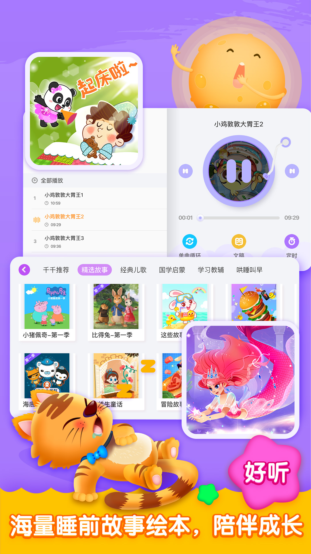 兒歌啟蒙