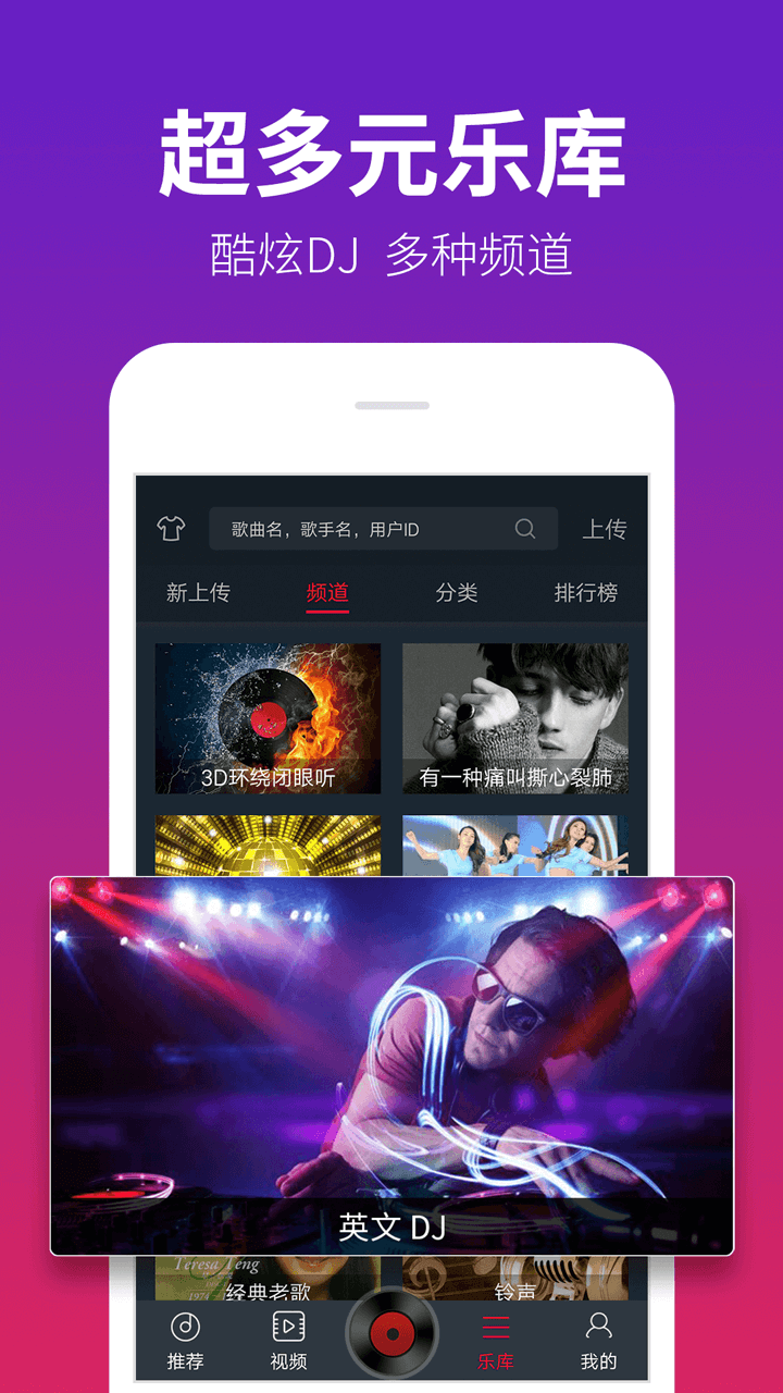 DJ多多極速版