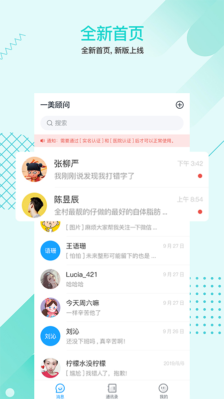 1美顧問