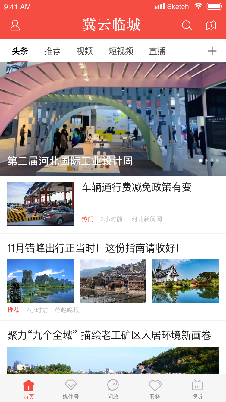 冀云臨城