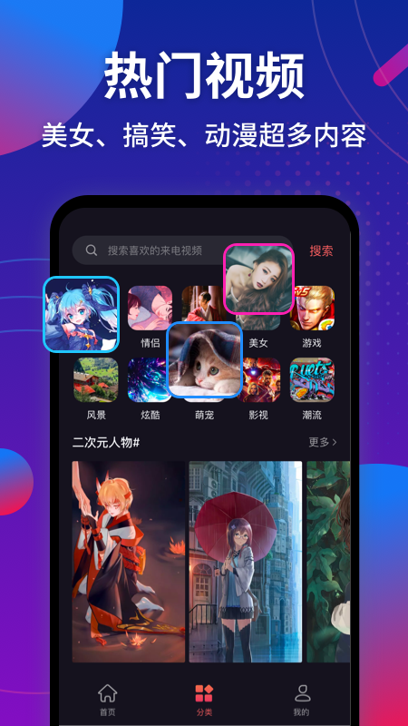 趣來(lái)電視頻