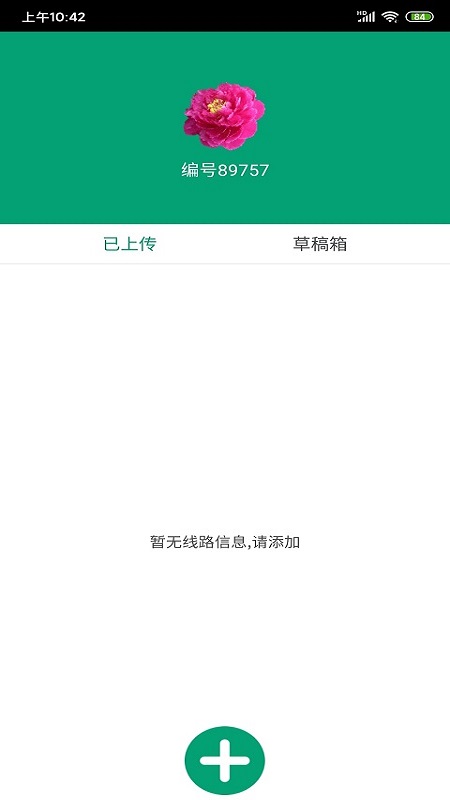 景點導游