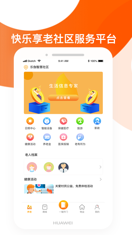 樂伽用戶