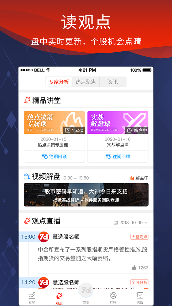 源達慧選股