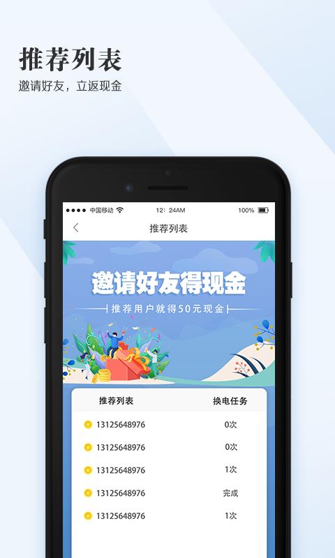 滿電