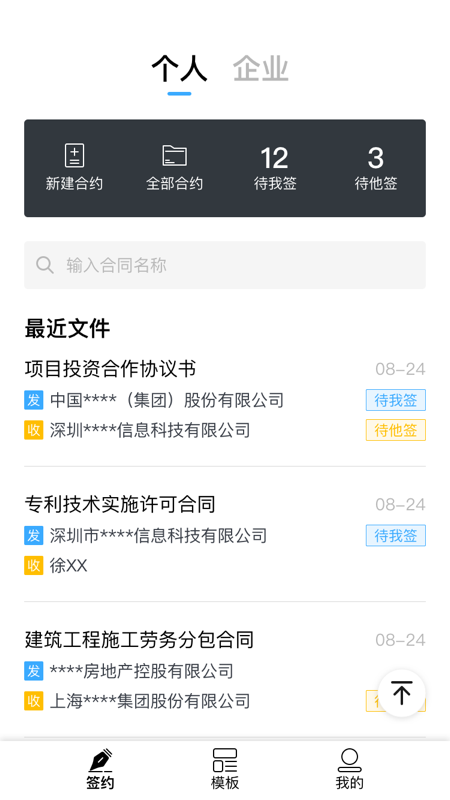 簽筆盒