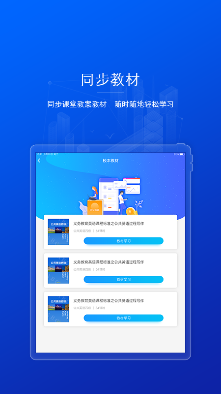 AI英語(yǔ)教學(xué)