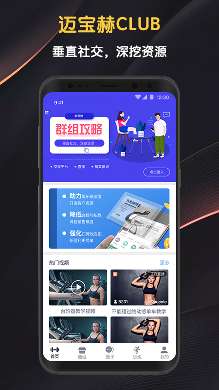 邁寶赫Club