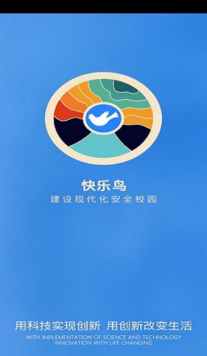 快樂校園