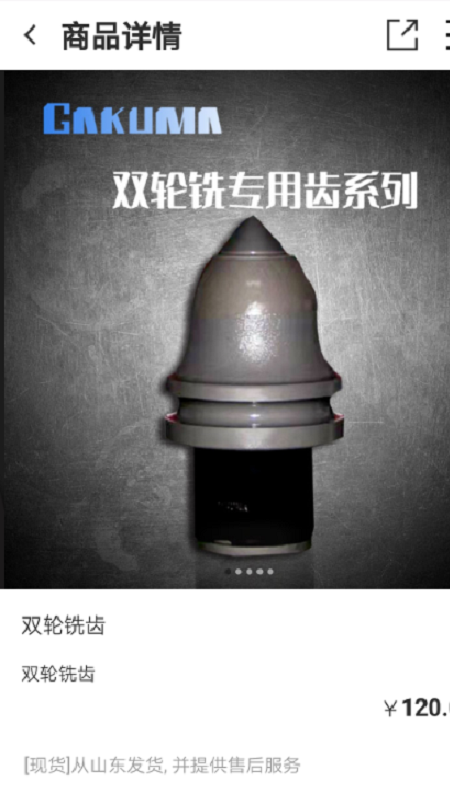 功臣獅