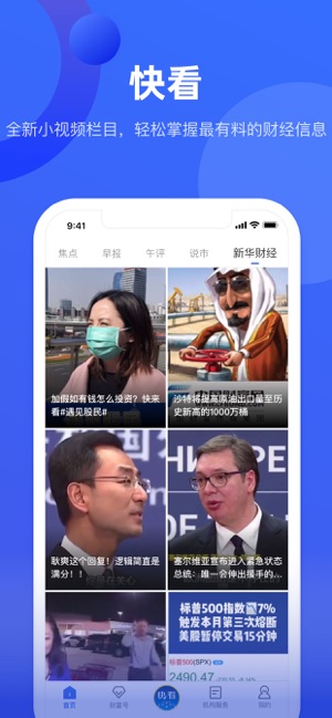 中國財富