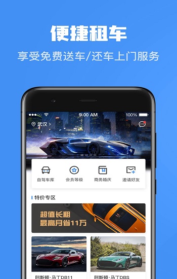 HCH豪車匯