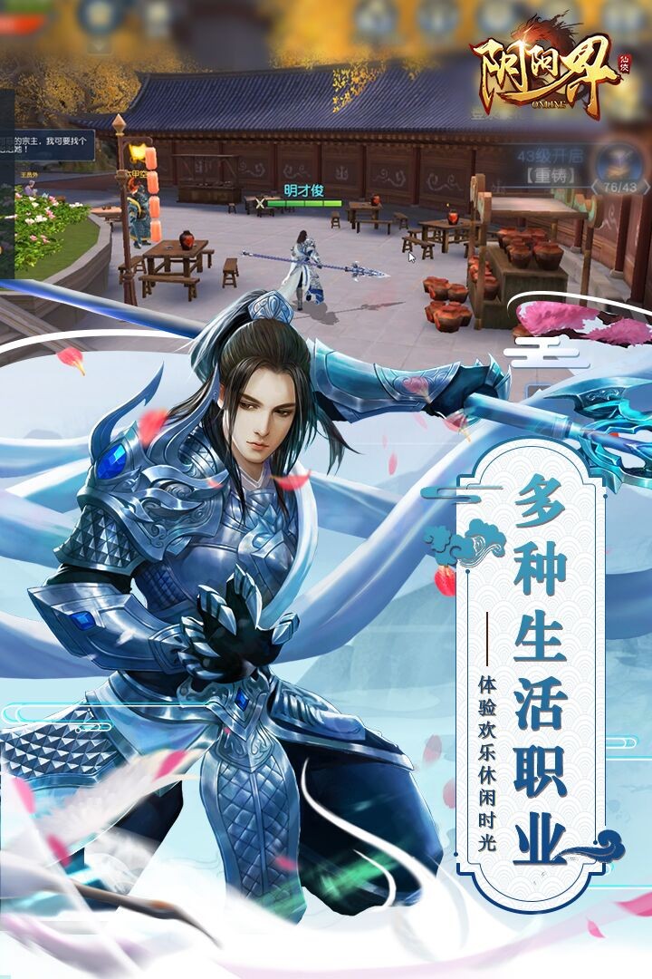 陰陽界OL 果盤版