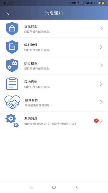 法談律師