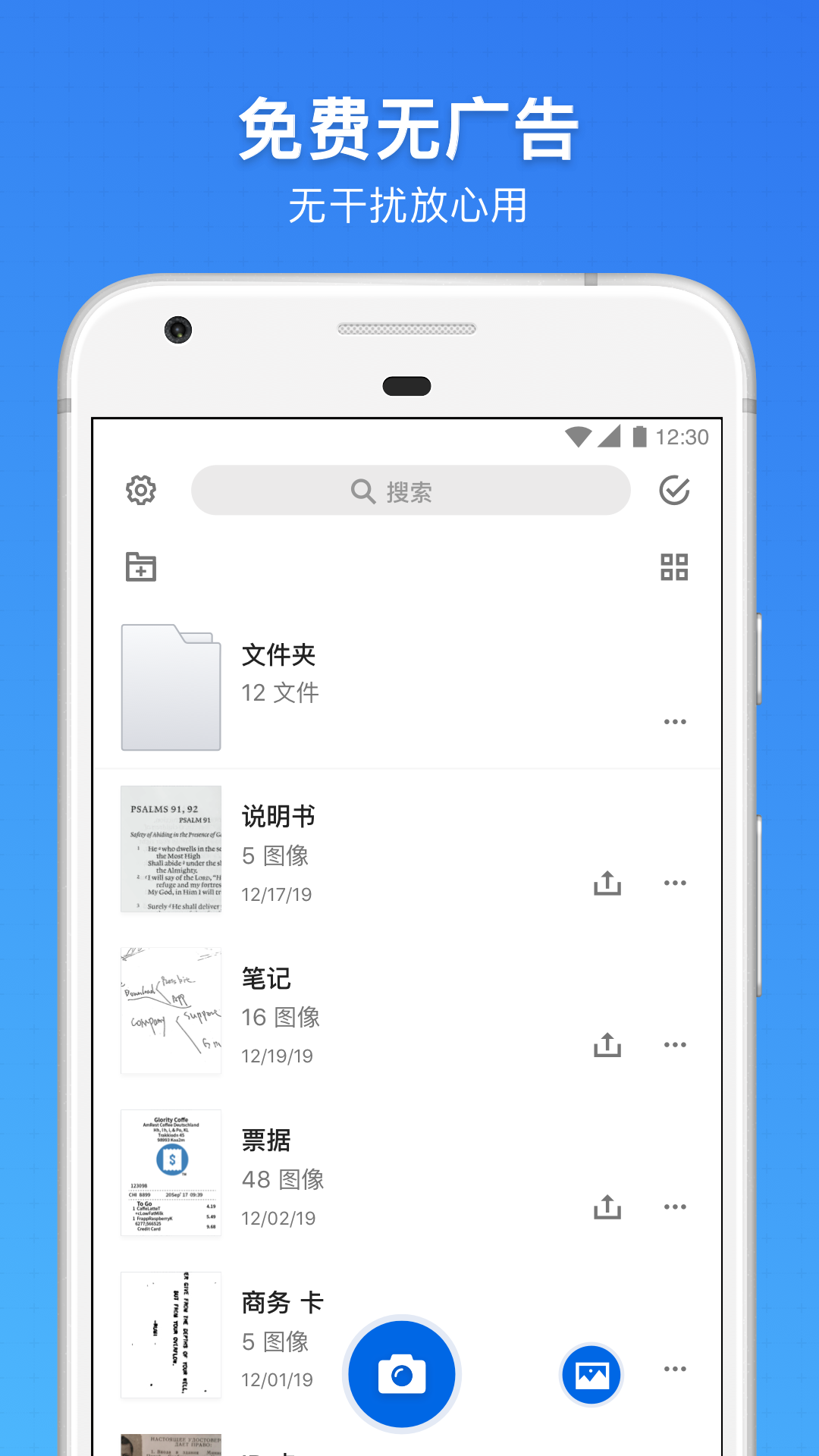 手機掃描王