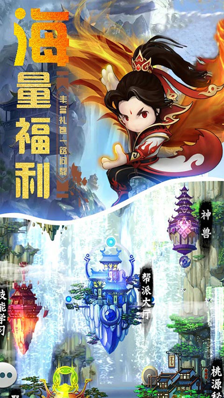 幻世戰國BT無限星耀版 果盤版