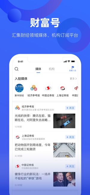 中國財富