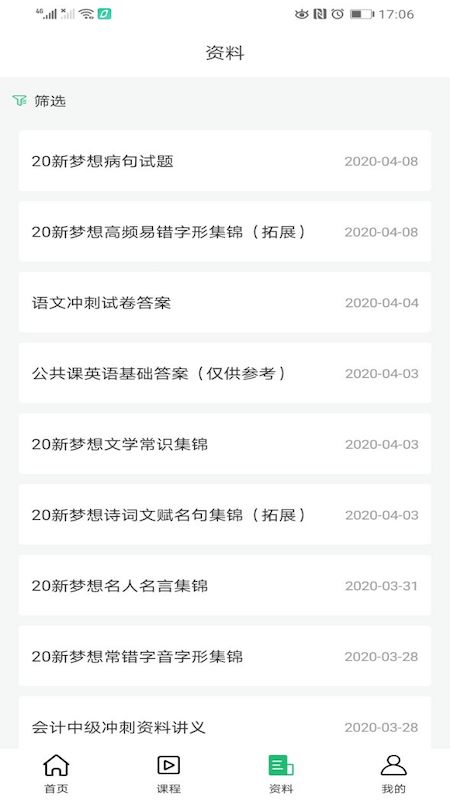 中安專升本