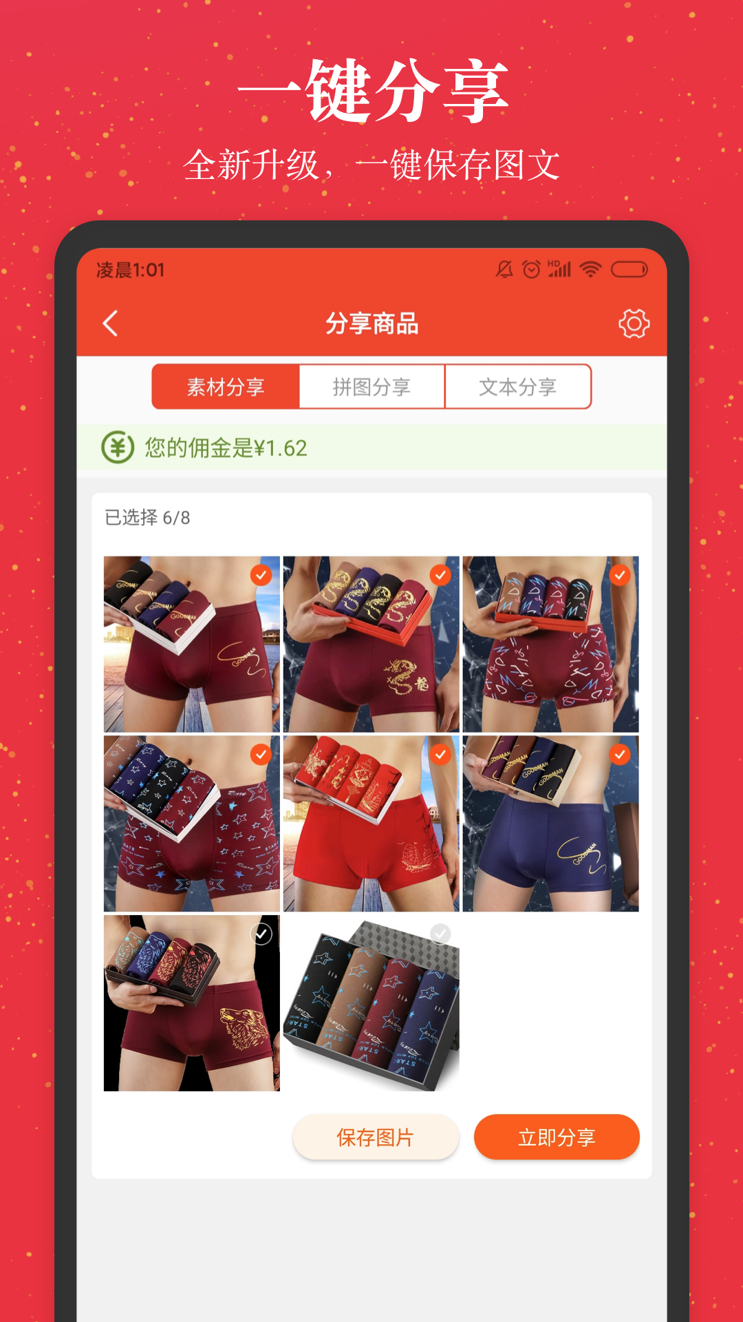 進傭聯盟