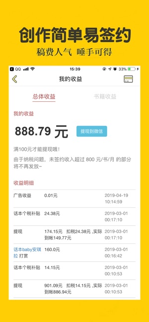 話本小說  app