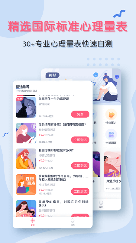 聽芝心理