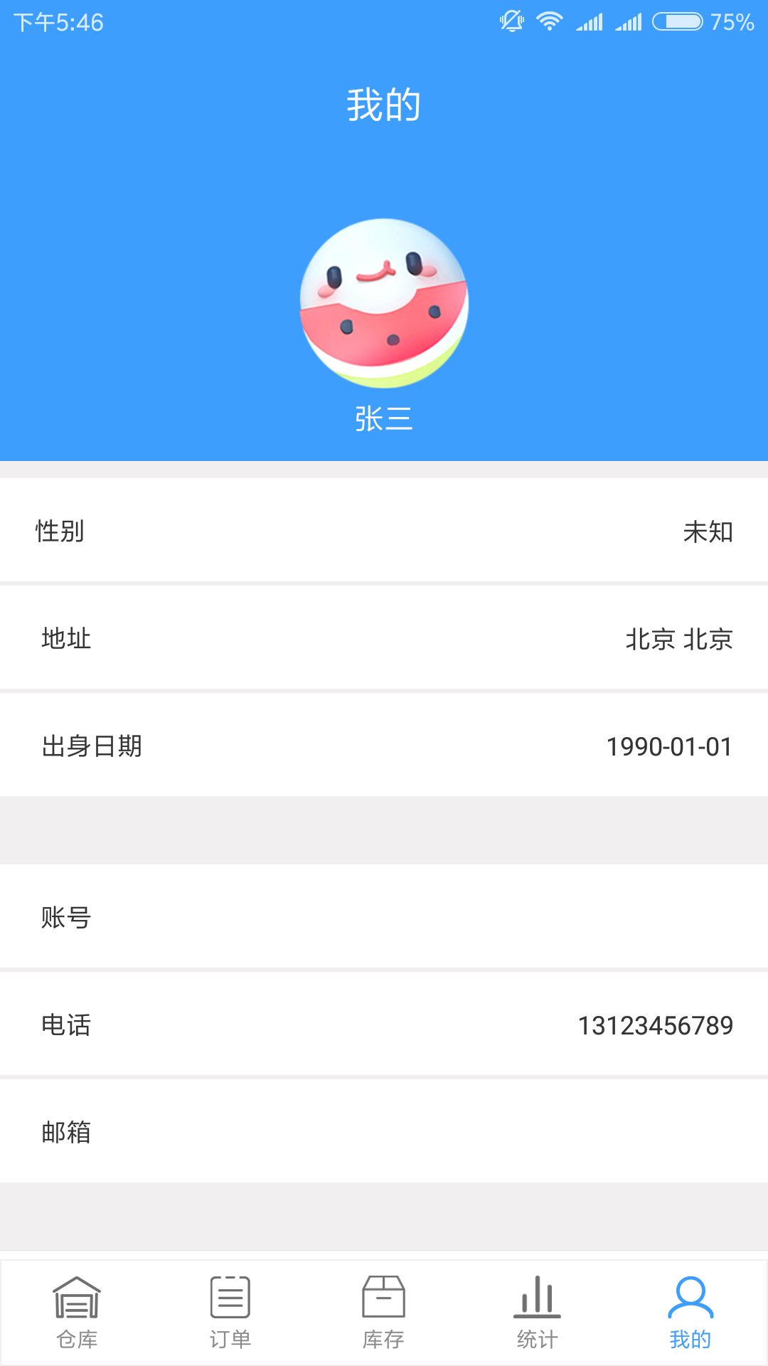 寶庫管理