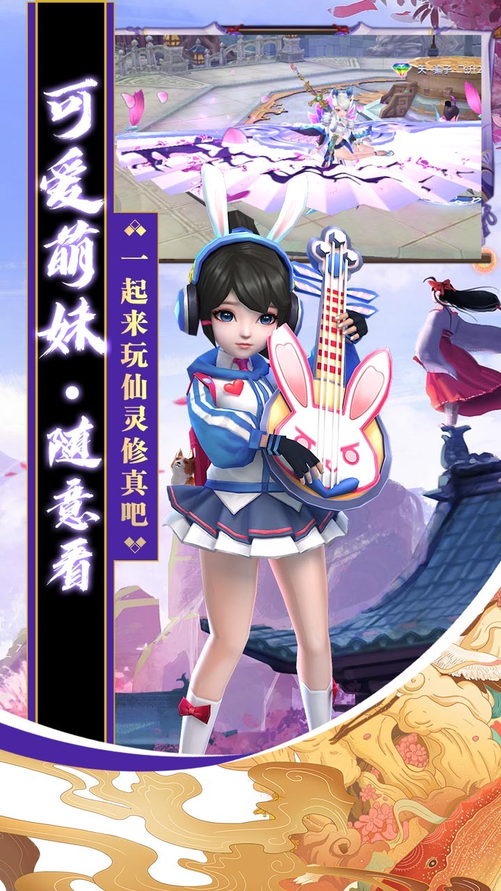 仙靈修真福利版果盤版