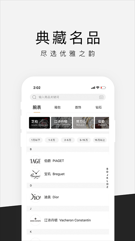奢社