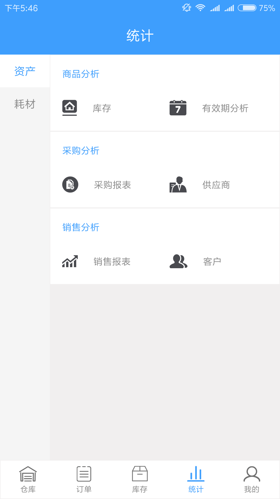 寶庫管理