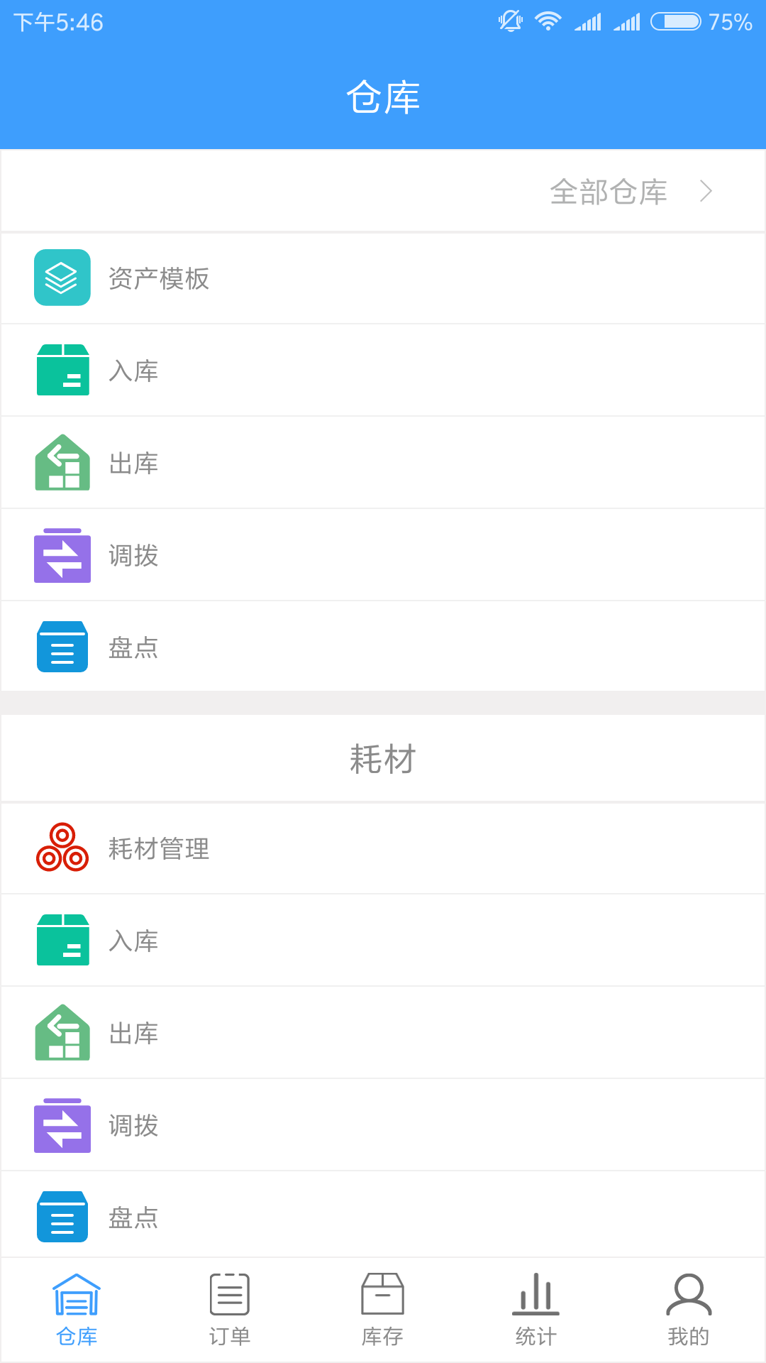 寶庫管理