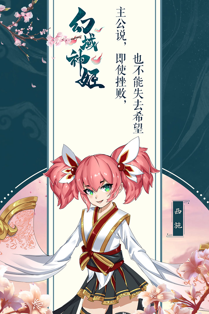 幻域神姬 九游版