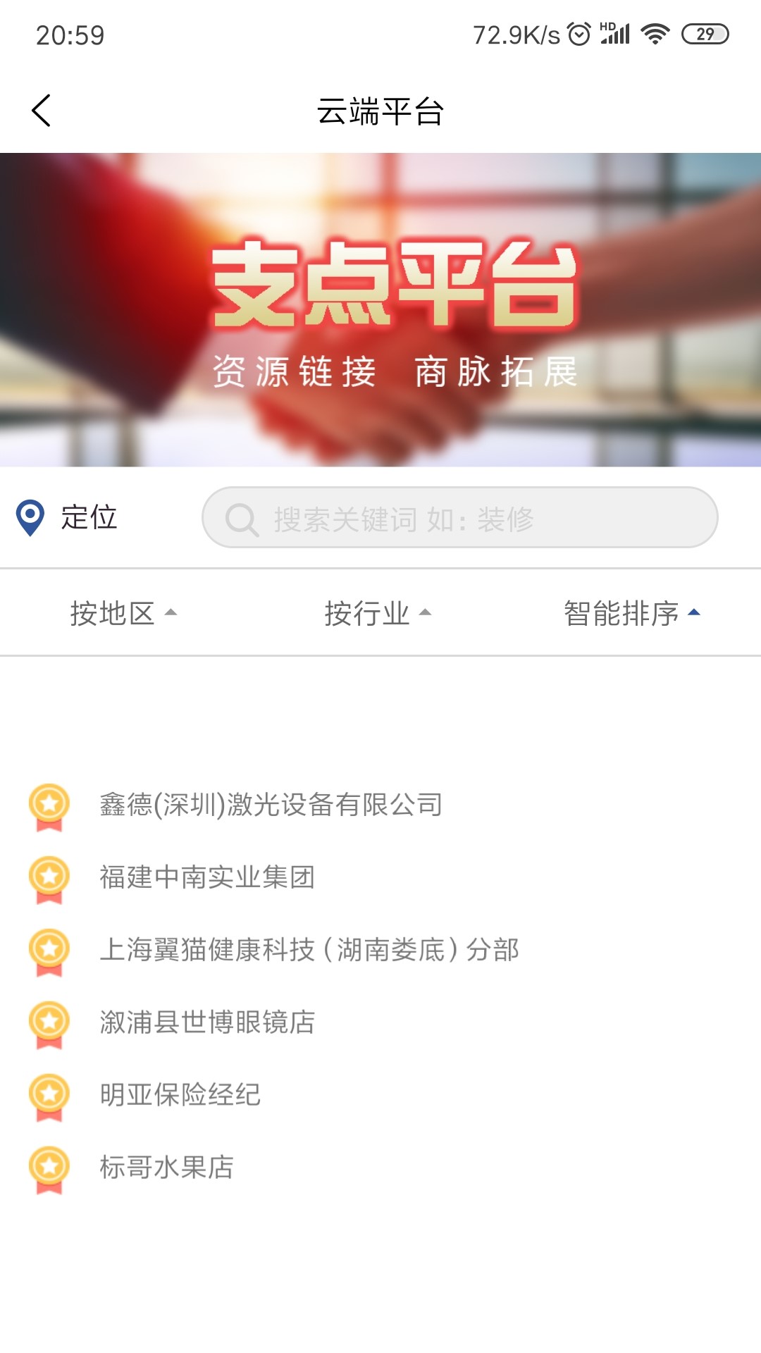 小鴿飛訊