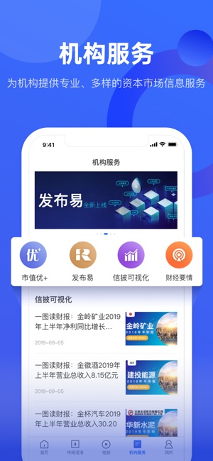 中國財富