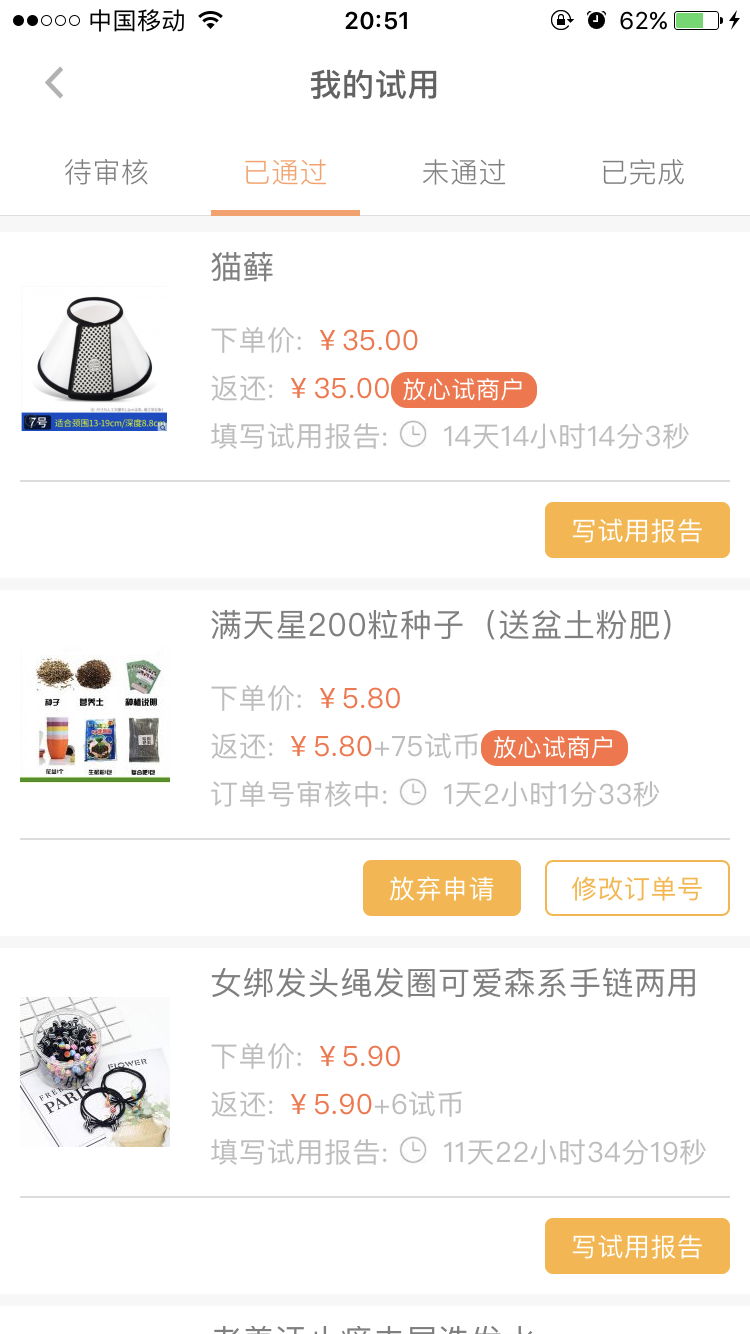 試正品
