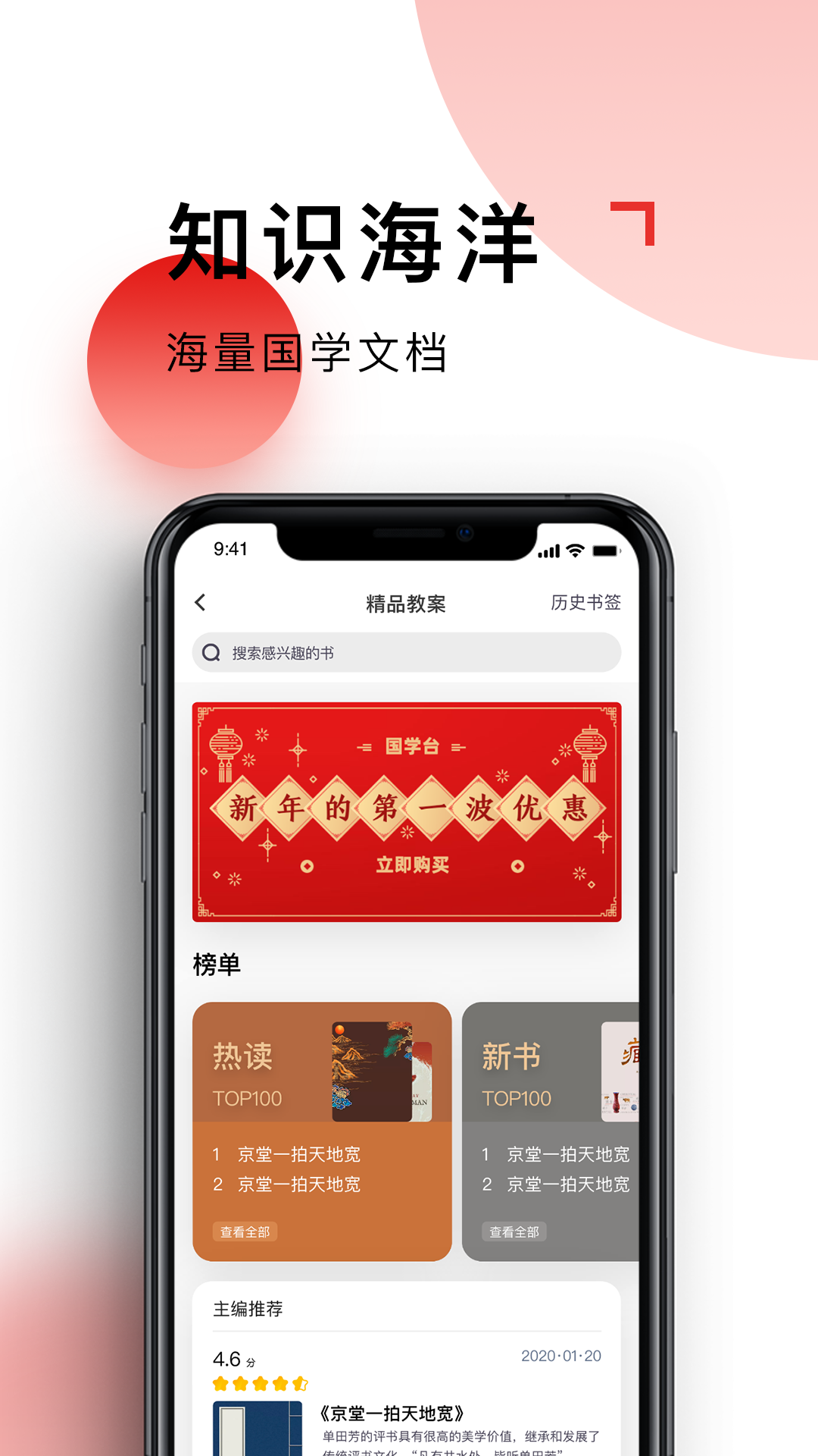國學臺