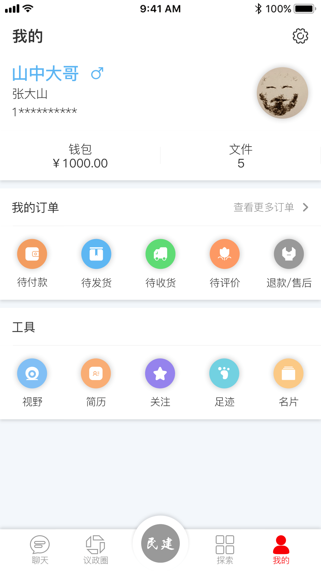 廈門民建